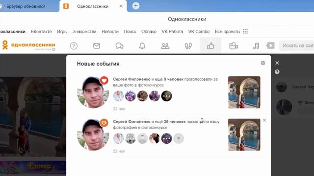 "Одноклассники". Принципы работы, переписка и видео звонки смотреть онлайн
