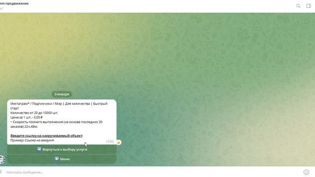 Телеграм бот продвижение канала добавление подписчиков. смотреть онлайн