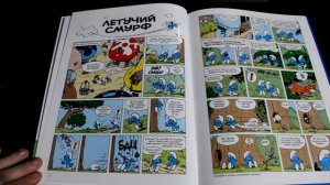 Мини - обзор комикса «Смурфы. Том 1. Черные смурфы»