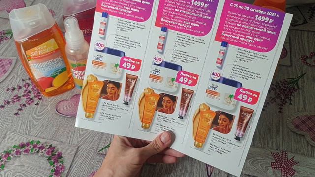 Заказ Эйвон по 10 каталогу Эйвон, приз - сюрприз за 50 рублей 💋 Немного повозмущалась🙈 смотреть онлайн