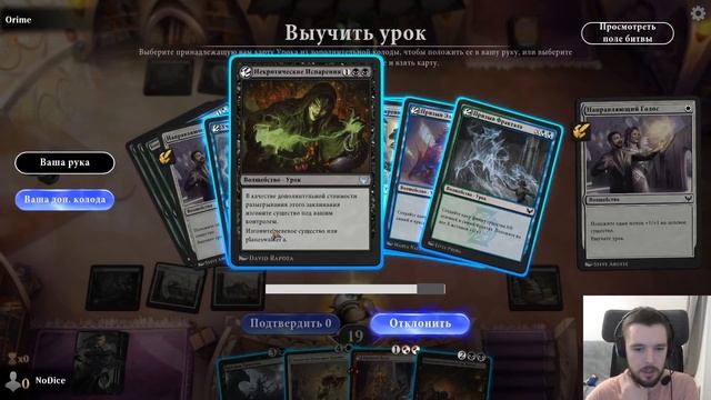 Как в MTG ARENA выиграть 2000$ - готовимся к ARENA OPEN - гайд по силеду Стриксхейвен смотреть онлайн