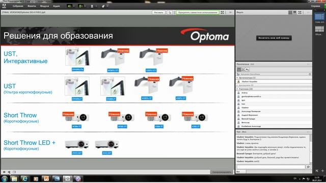 Тендерные преимущества при работе с Optoma смотреть онлайн