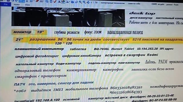 7 6 HARD SOFT канпутерные технологии часто используемые смотреть онлайн