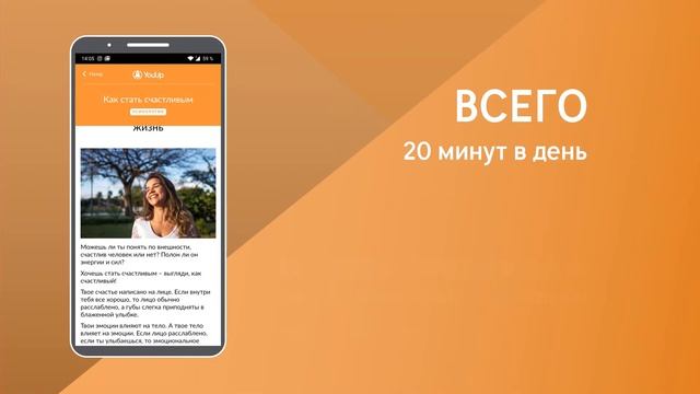 Приложение YouUp - прокачай любой навык за 30 дней смотреть онлайн