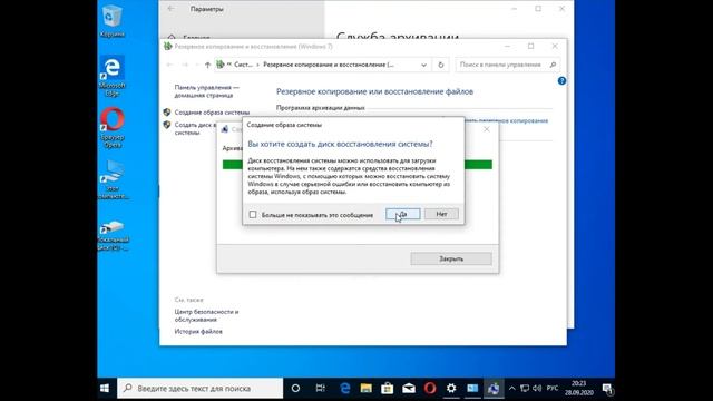 Backup Windows 10. смотреть онлайн