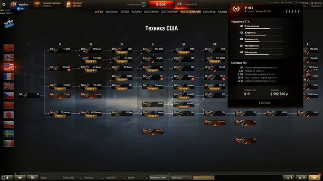 Что можно качать по Скидке от WG в Ноябре 2019 | World of Tanks смотреть онлайн
