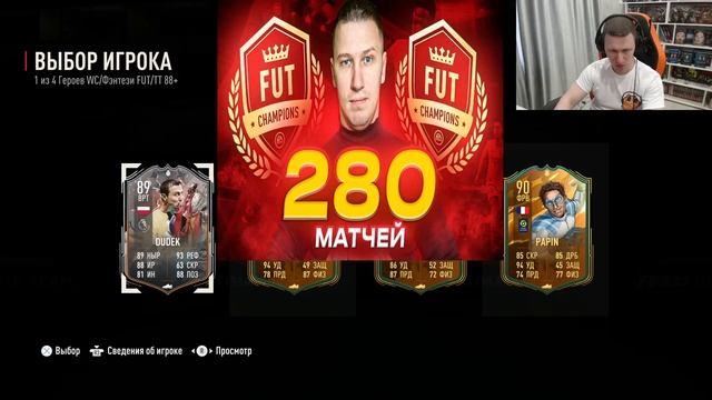 НАГРАДЫ ЗА WL ЛИГА 1 + ПИК С ГЕРОЕМ | FIFA 23 PS 5 смотреть онлайн
