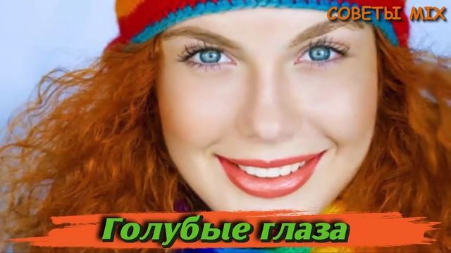 О чём говорит цвет ваших глаз и какая стихия у вашей души. Как узнать характер по цвету глаз смотреть онлайн
