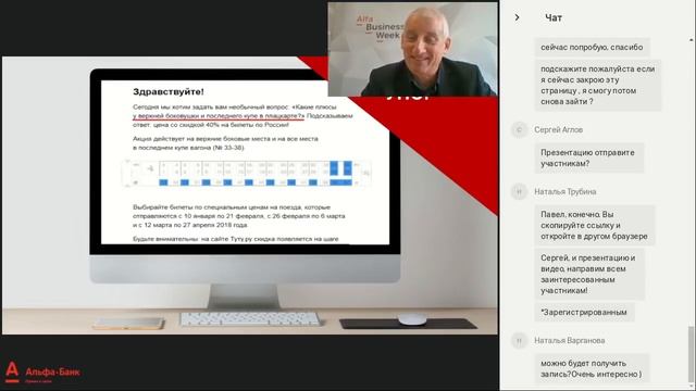 Концепция Customer Journey или как привести клиента к сделке? смотреть онлайн