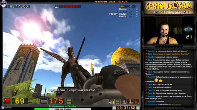 Serious Sam: The Second Encounter прохождение в 4-ом [Serious] | Игра на (PC) Croteam 2002 Стрим RU смотреть онлайн