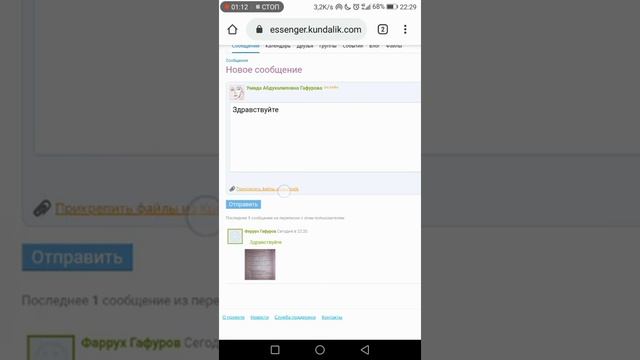 Как отправить домашнее задание в кундалик. смотреть онлайн
