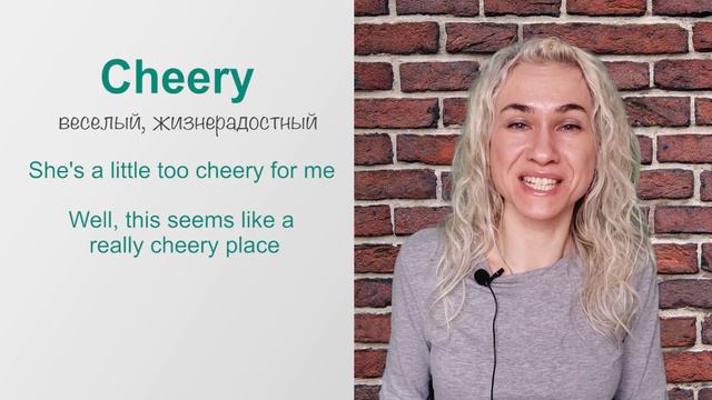 CHEERY - топ популярных английских слов и выражений в онлайн курсе "Минута английского в день" смотреть онлайн