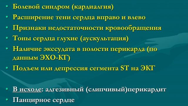 3 курс СФ. Лекция на тему: "Ревматизм" смотреть онлайн