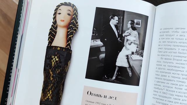 История косметики и парфюмерии смотреть онлайн