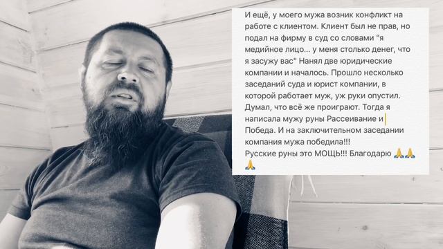 Русские руны для победы в суде смотреть онлайн