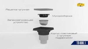 Монтаж дворового трапа канализационного #трапуличный