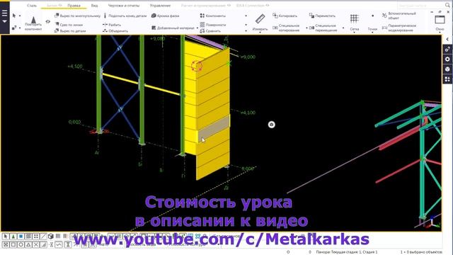 Урок 05 Здания из двутавров. Моделируем сэндвич панели. Нумерация. Презентация смотреть онлайн