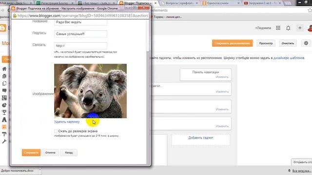 Как вставить картинки в блог смотреть онлайн