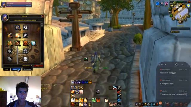 WoW Classic 1.12.1 [Atlantida] Прокачка Паладина. Разбиваем стереотипы! смотреть онлайн