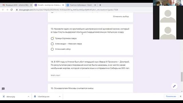 Онлайн-викторина _Сквозь даль столетий.Минин и пожарский_.mp4 смотреть онлайн