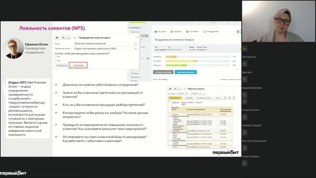 Как CRM система помогает бизнесу удержаться на плаву смотреть онлайн