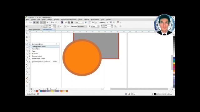CorelDraw dasturida ranglar va qatlamlar bilan ishlash смотреть онлайн