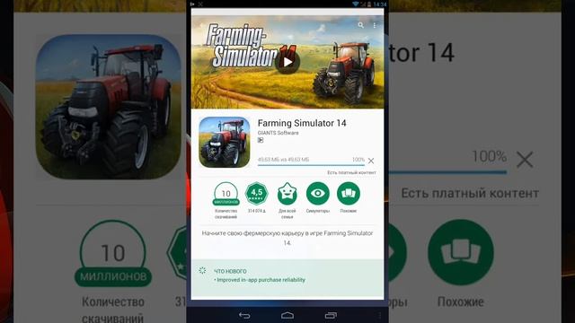Как скачать Farming Simulator 14 смотреть онлайн