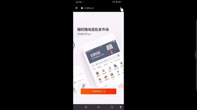 App 1688 Android Download Dari 3g 1688.Com