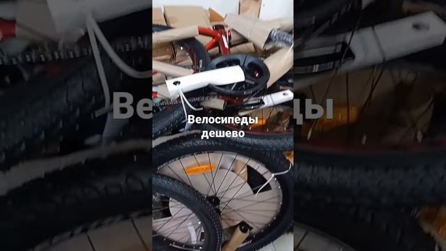 велосипеды и запчасти #дешево #ремонт #сервис #вело смотреть онлайн