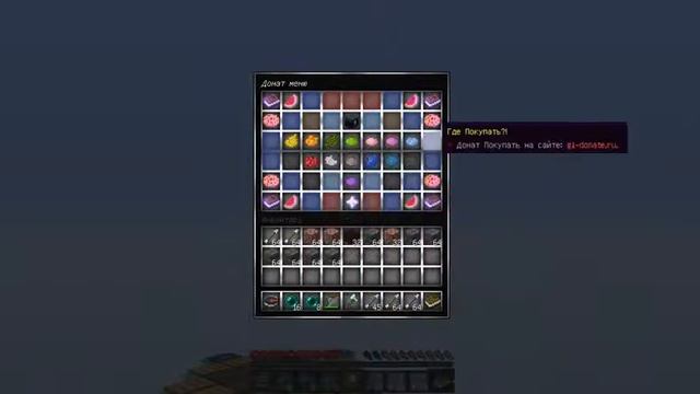 самый дешёвый донат в майнкрафт смотреть онлайн