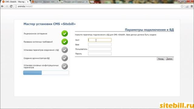 Инструкция по установке скрипта недвижимости CMS Sitebill смотреть онлайн