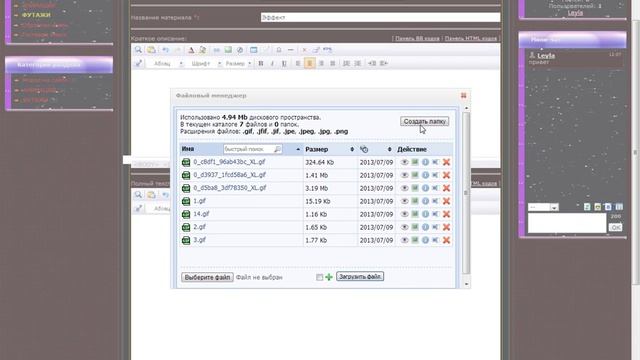 Ucoz Добавляем разделы и категории к разделам смотреть онлайн