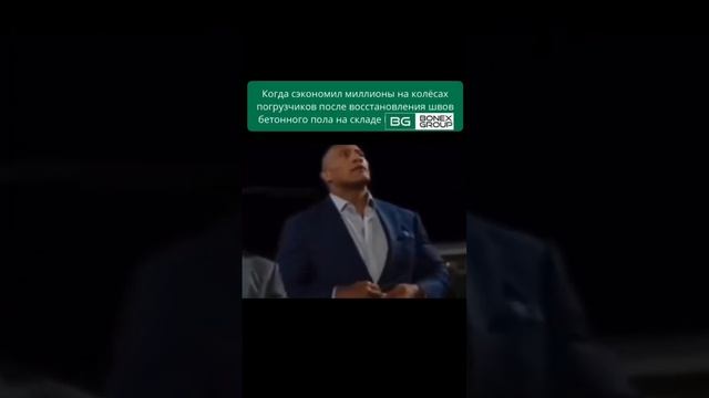 Когда сэкономил на запчастях складской техники? После восстановления швов бетонного пола на складе! смотреть онлайн