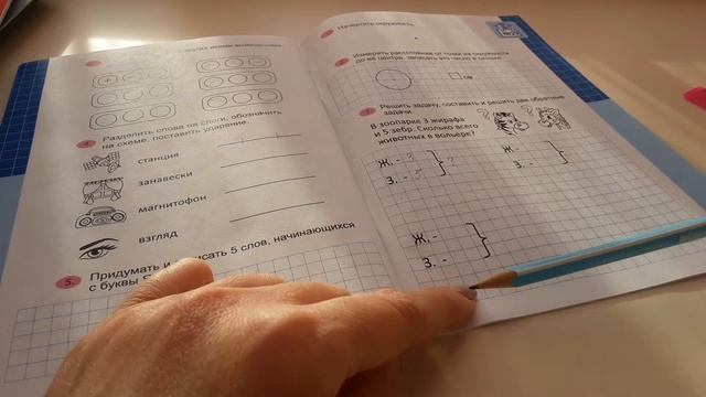 Домашнее задание 30-я неделя (2) Старшие смотреть онлайн
