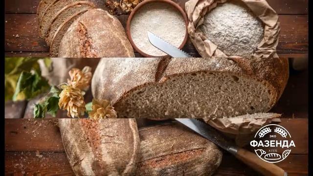 Пекарня настоящего хлеба “ЭкоФазенда“ Уфа, ул Свердлова 90 смотреть онлайн