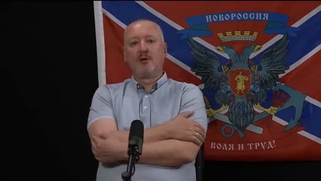 Игорь Стрелков: О признаках смуты и злободневном смотреть онлайн
