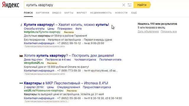 Яндекс Директ. Подстановка текста в заголовок - повышение CTR Яндекс Директ ( Поиск и РСЯ ) смотреть онлайн