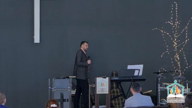 Принадлежащие Церкви | Проповедь | Пастор Денис Халепский смотреть онлайн