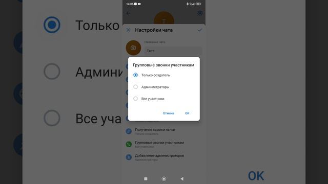Основные настройки чата ВКонтакте смотреть онлайн