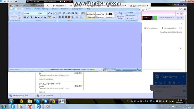 троллинг при помощи программы "TeamViewer 9" смотреть онлайн