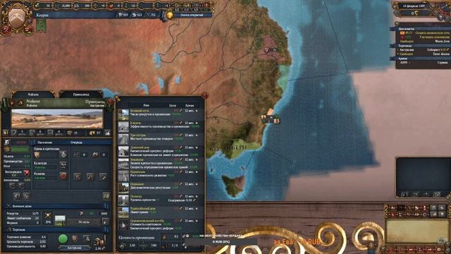 Europa Universalis IV: Кампания по заявке подписчика. Аборигены Австралии #1 смотреть онлайн