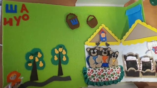 Постановка звука "ш" с помощью лепбука. Учитель -логопед Ларионова Елена Афанасьевна смотреть онлайн