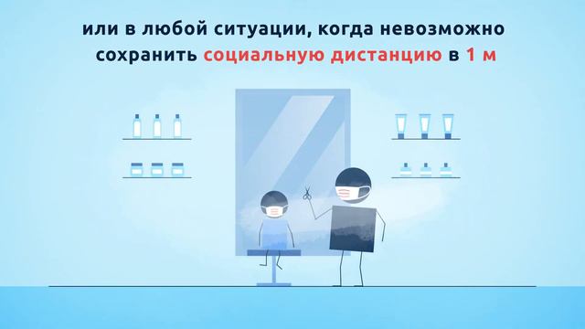 Маска защищает вас от вируса и в то же время снижает риск заражения другого человека смотреть онлайн