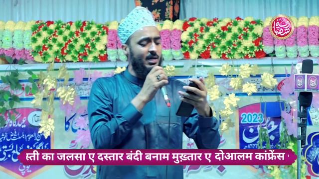 Ahmadul Fattah Faizabadi Naat | Aaqa Hai Hamara | आका है हमारा | Heart Touching Naat Sharif