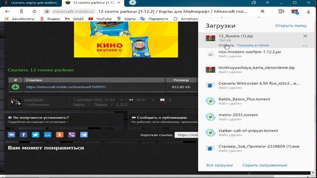 Установка карт на майнкрафт. На любые версии! смотреть онлайн