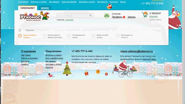 Промокод Утконос смотреть онлайн