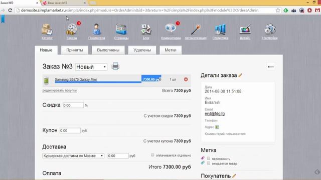 Таймер окончания акции - SimplaMarket.ru смотреть онлайн