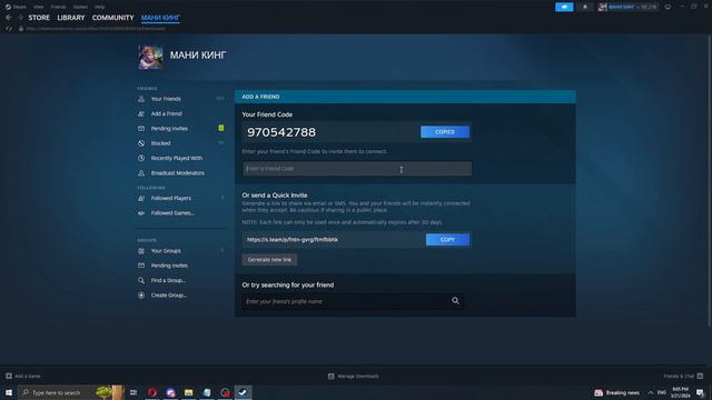 Как найти свой код друга в стиме ( Steam )