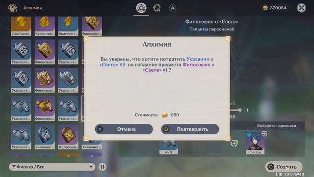 Genshin impact ежедневная рутина + 12 этаж бездны #5 смотреть онлайн