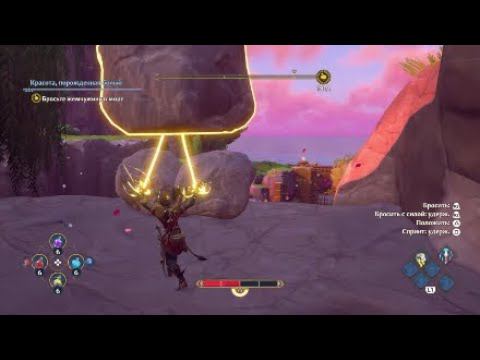 Меткий бросок Immortals Fenyx Rising трофей смотреть онлайн